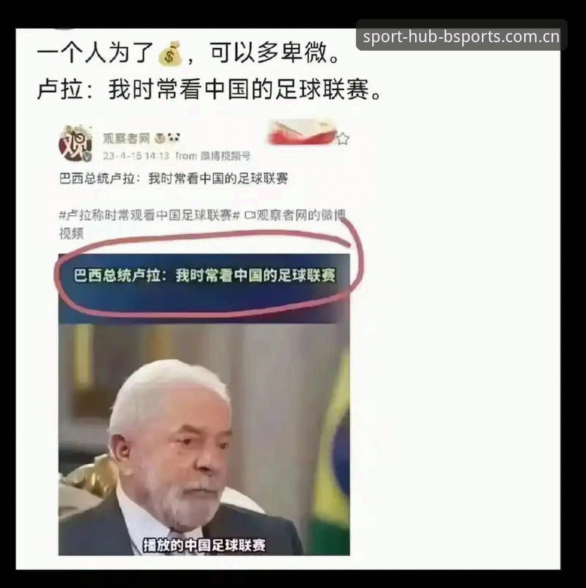 资深足球行业观察者分享：足协第三批禁足名单深度解读与BSports中文版数据追踪心得