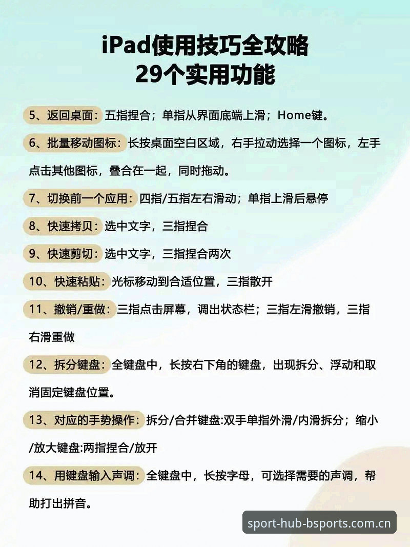 BSports功能简介：新手必看的使用指南与完整操作教程