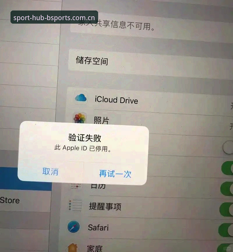 BSports安装失败怎么办？资深用户实测解决全攻略